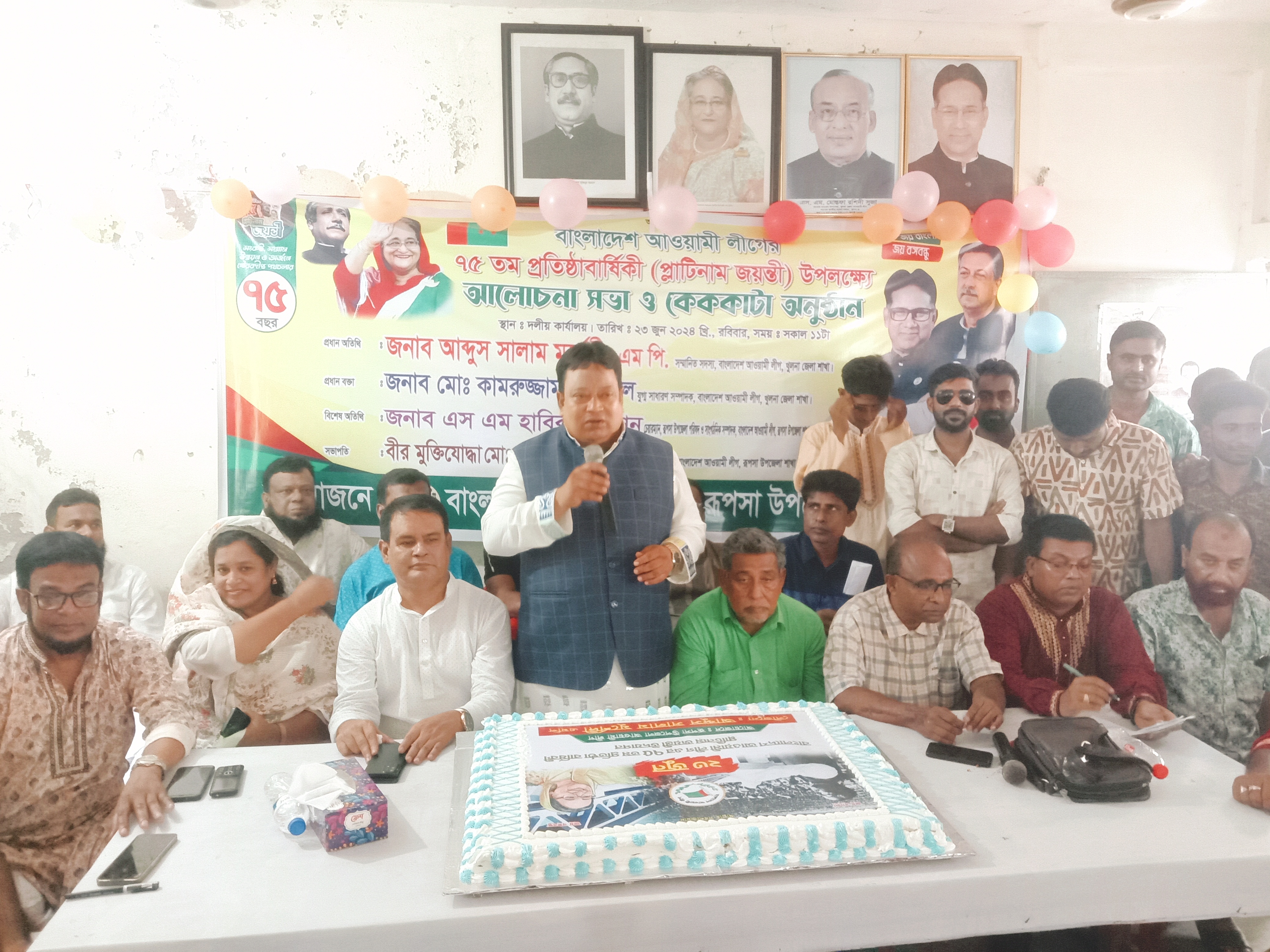 রূপসায় আওয়ামীলীগের ৭৫ তম প্রতিষ্ঠা বার্ষিকী পালিত