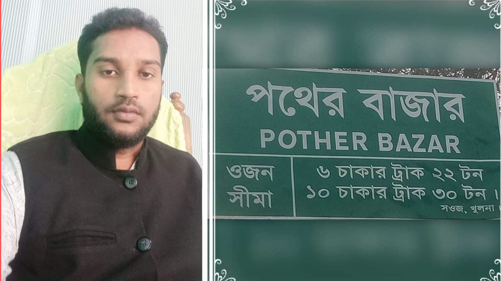  স্বভাবিক নিয়মেই পথের বাজার বণিক সমিতি নির্বাচন ত্রি-বার্ষিক নিয়মে অনুষ্ঠিত হবেঃ সভাপতি স্বভাবিক নিয়মেই পথের বাজার বণিক সমিতি নির্বাচন ত্রি-বার্ষিক নিয়মে অনুষ্ঠিত হবেঃ সভাপতি